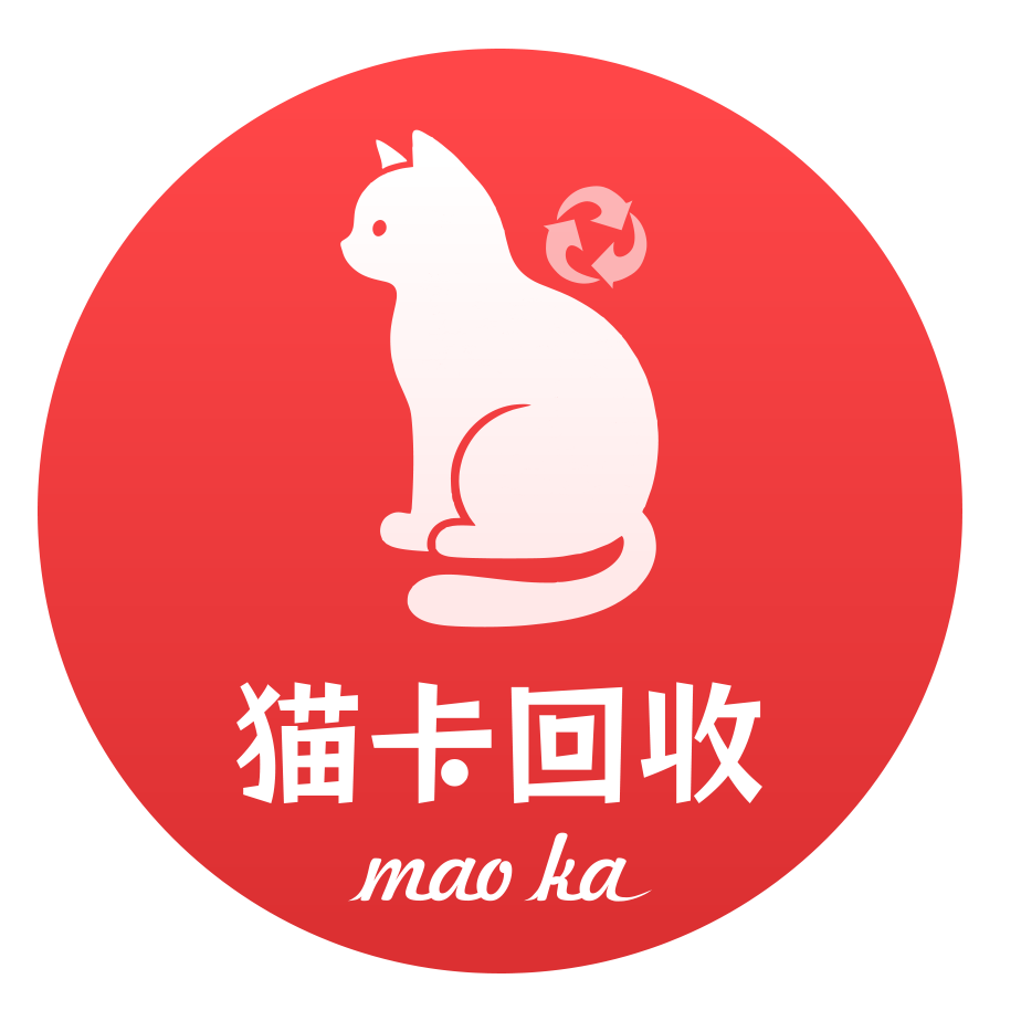 猫卡回收